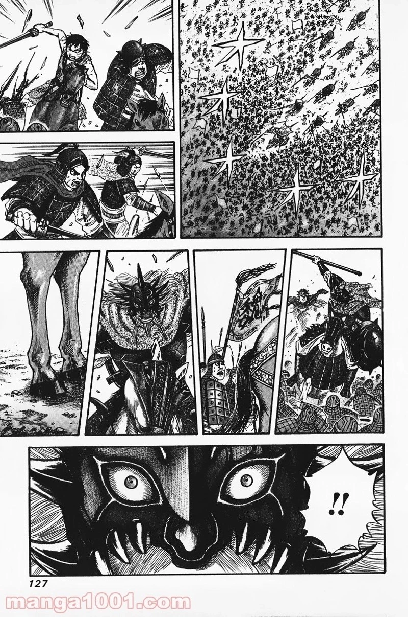 キングダム 第70話 - 14