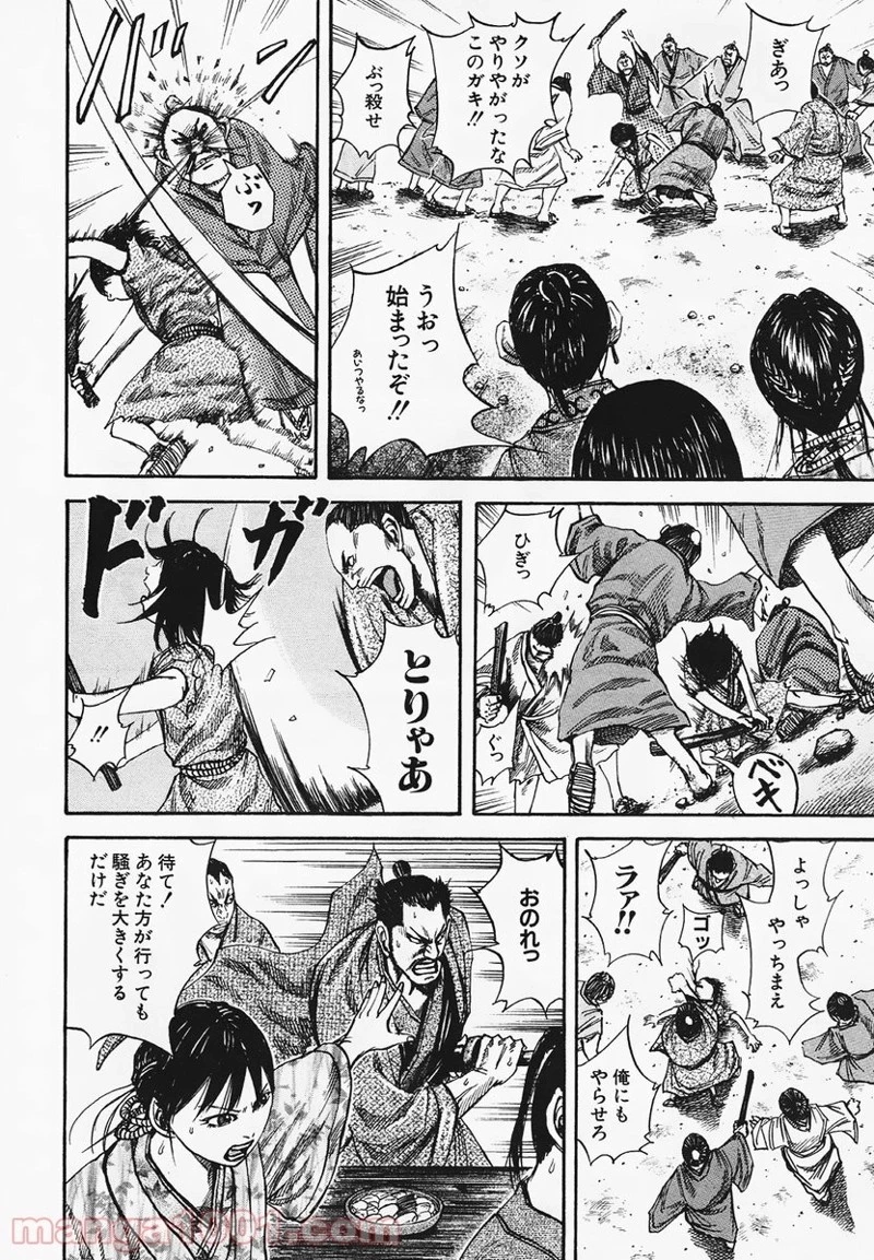 キングダム 第76話 - 4