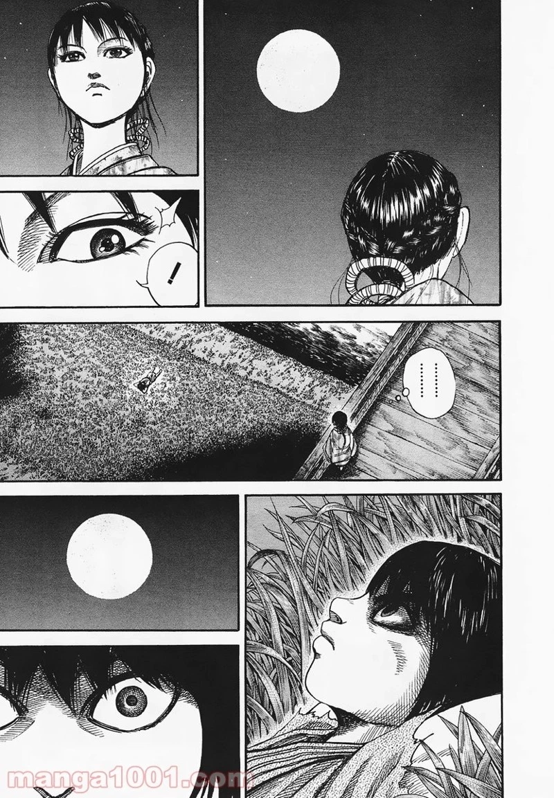 キングダム 第76話 - 11