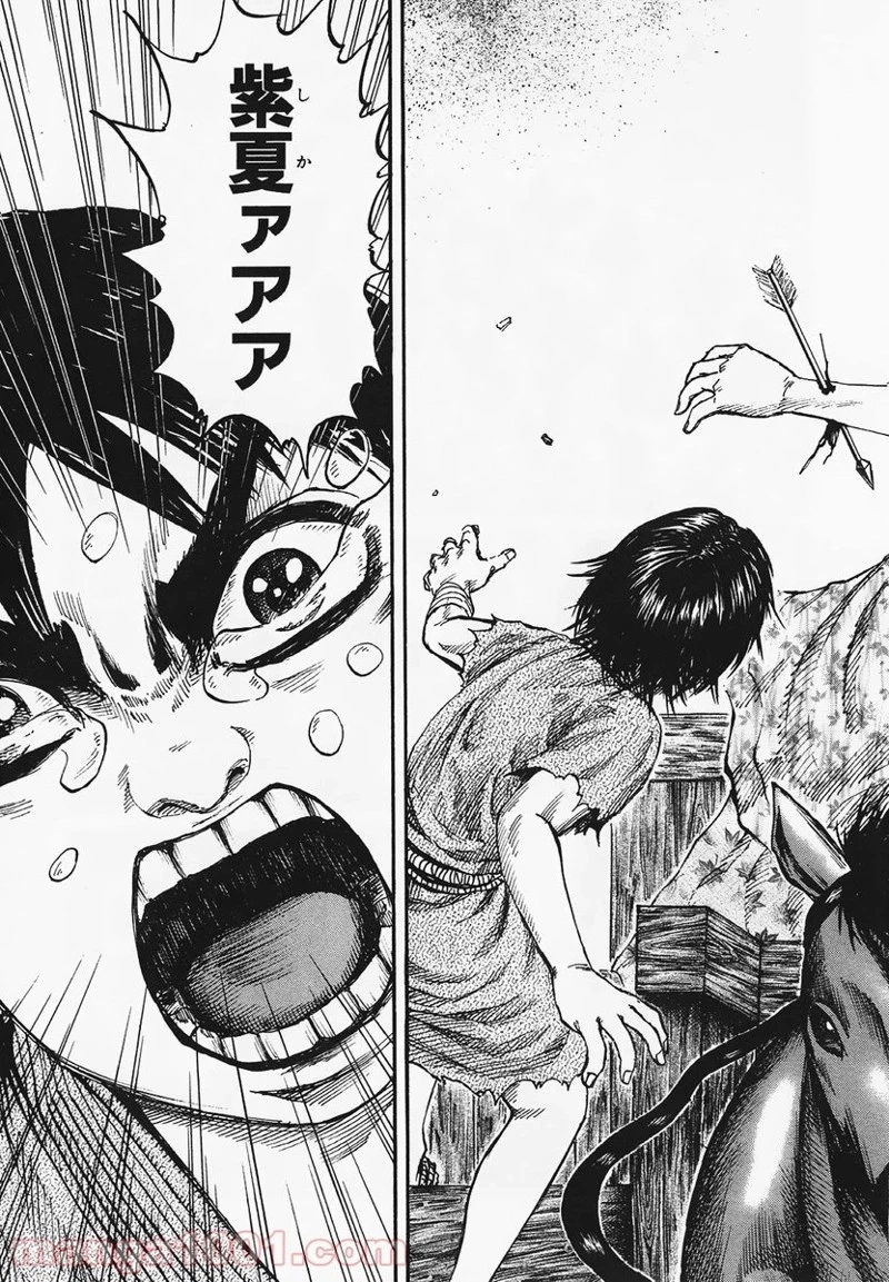 キングダム 第81話 - 13