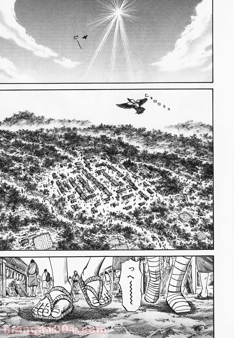 キングダム 第82話 - 4