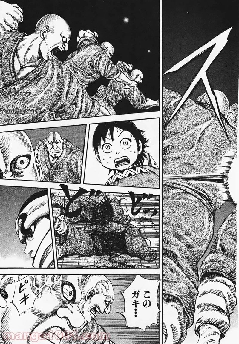 キングダム 第85話 - 11