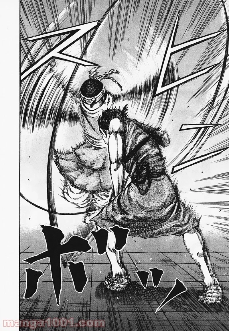 キングダム 第87話 - 12