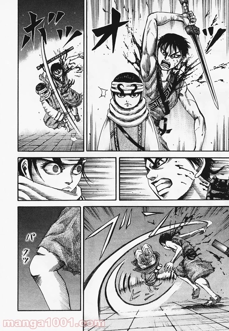 キングダム 第88話 - 6