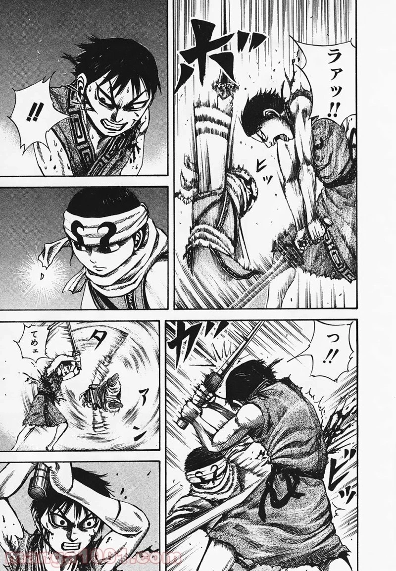 キングダム 第89話 - 3