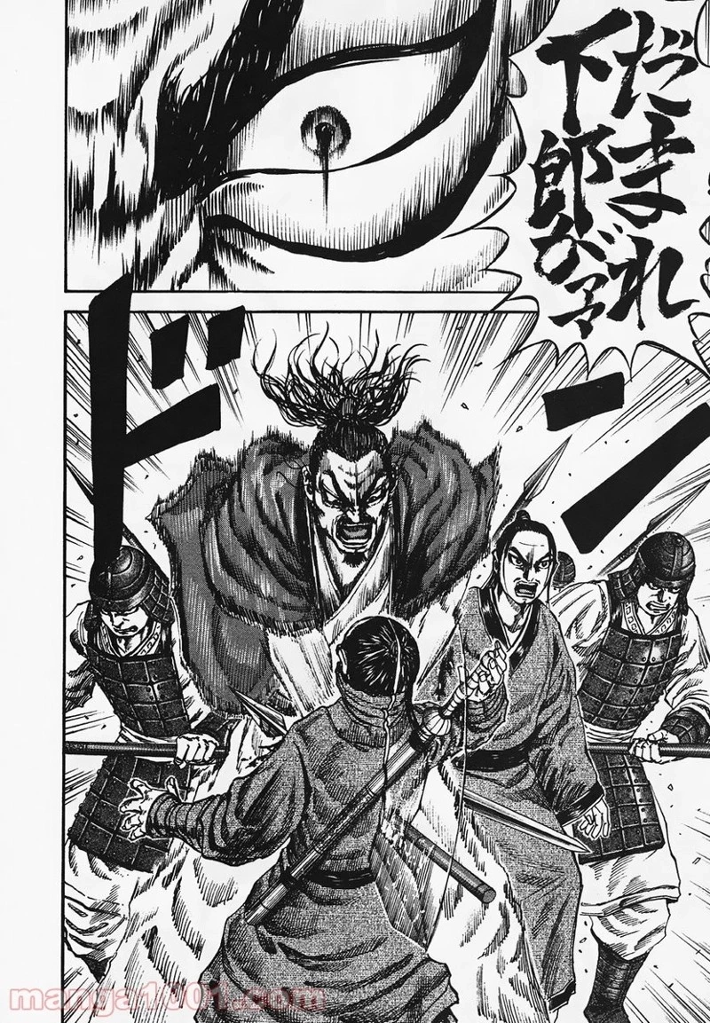キングダム 第91話 - 19