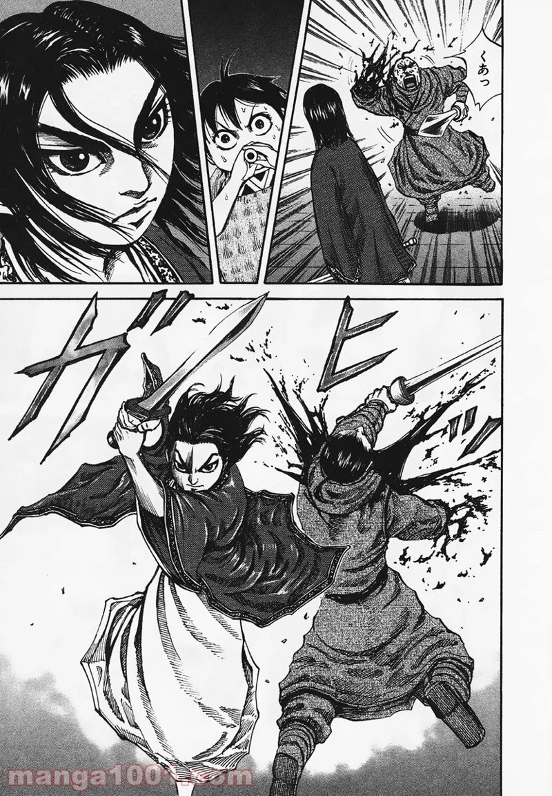 キングダム 第92話 - 7