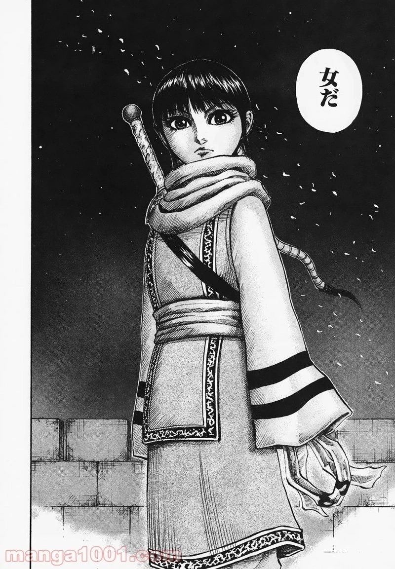 キングダム 第93話 - 8