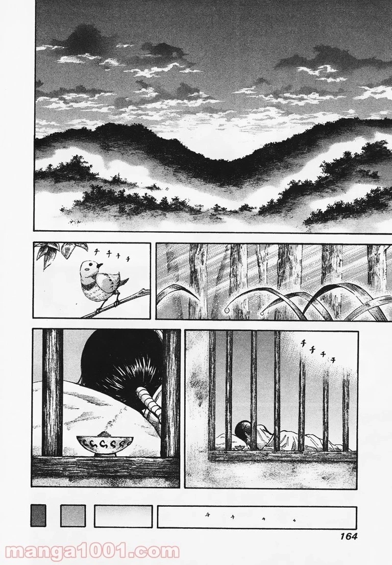 キングダム 第94話 - 14