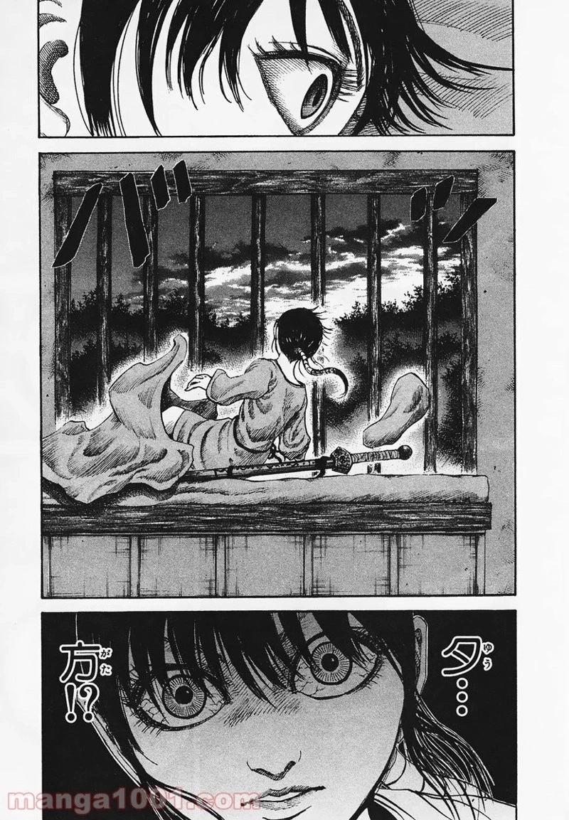 キングダム 第94話 - 15