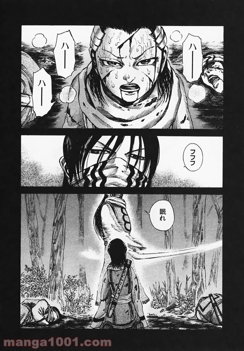 キングダム 第96話 - 2