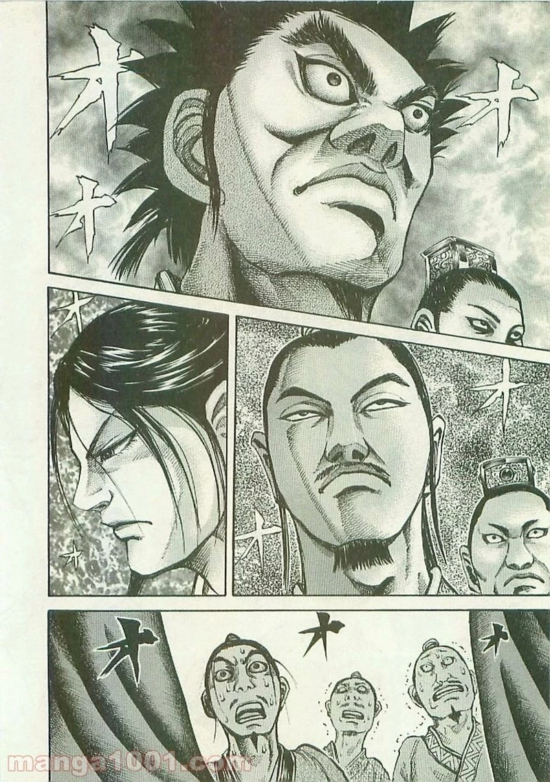 キングダム 第97話 - 11