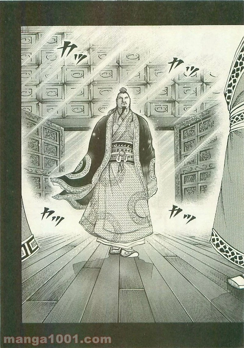 キングダム 第97話 - 15