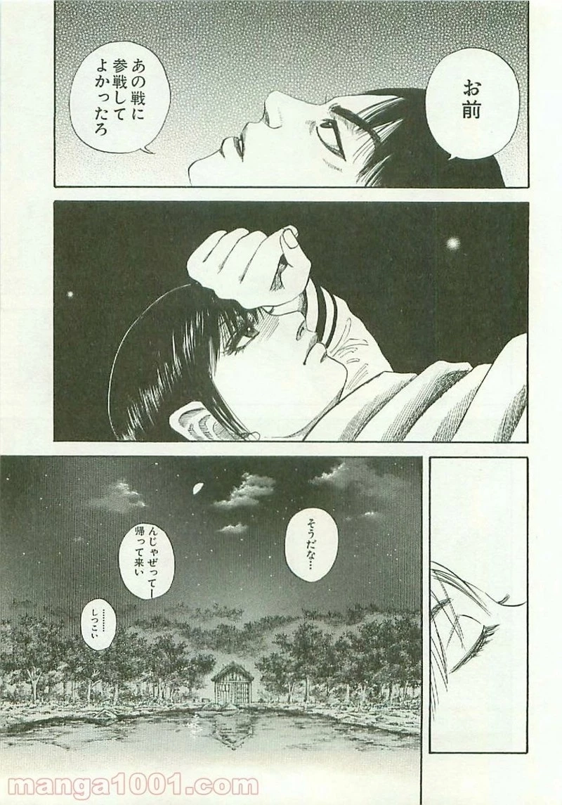 キングダム 第104話 - 10