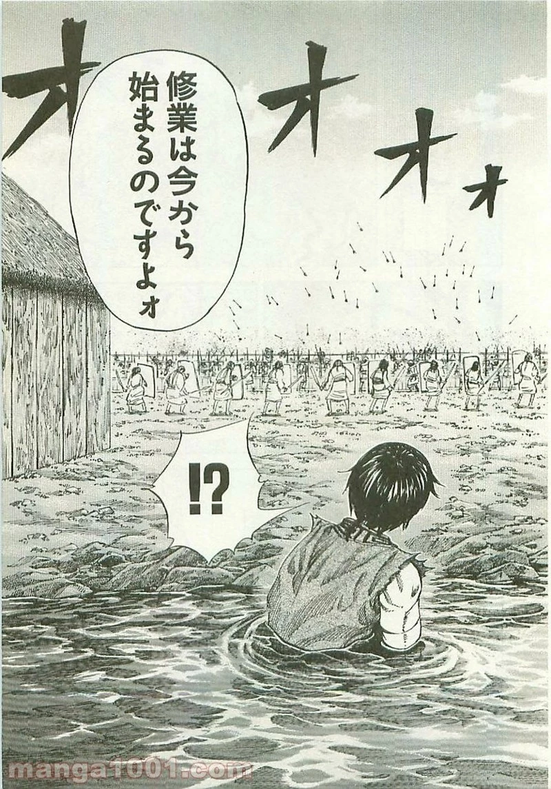 キングダム 第107話 - 5