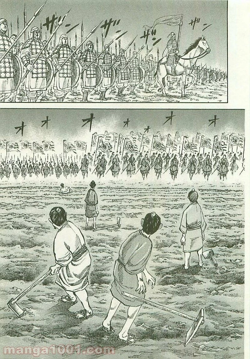 キングダム 第109話 - 5