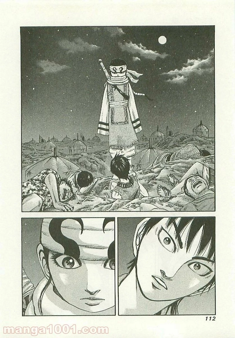 キングダム 第113話 - 18