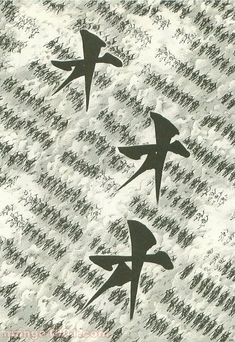 キングダム 第114話 - 20