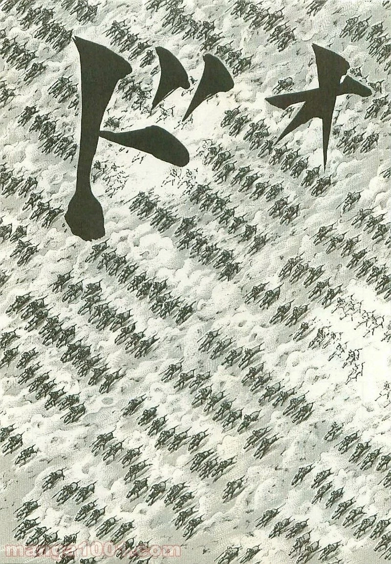 キングダム 第114話 - 21