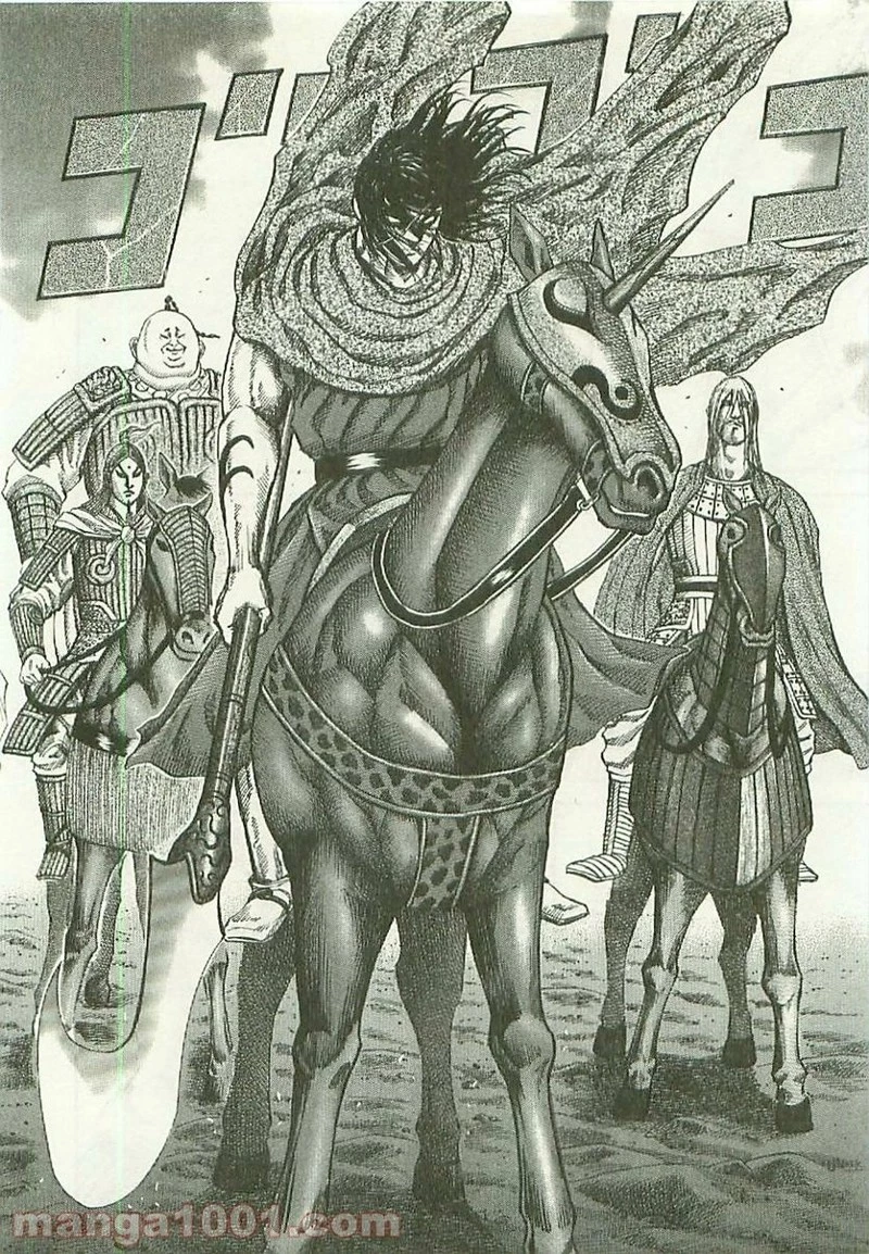 キングダム 第118話 - 8