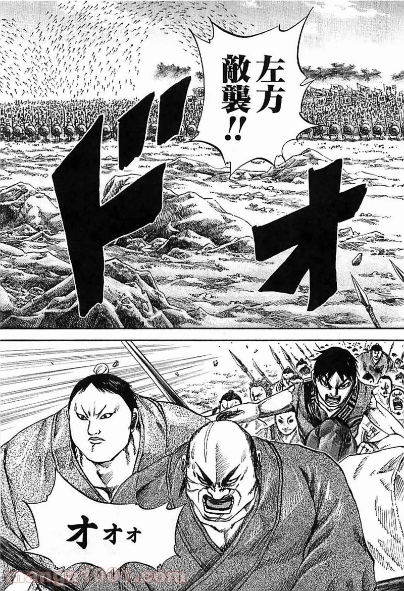 キングダム 第122話 - 18