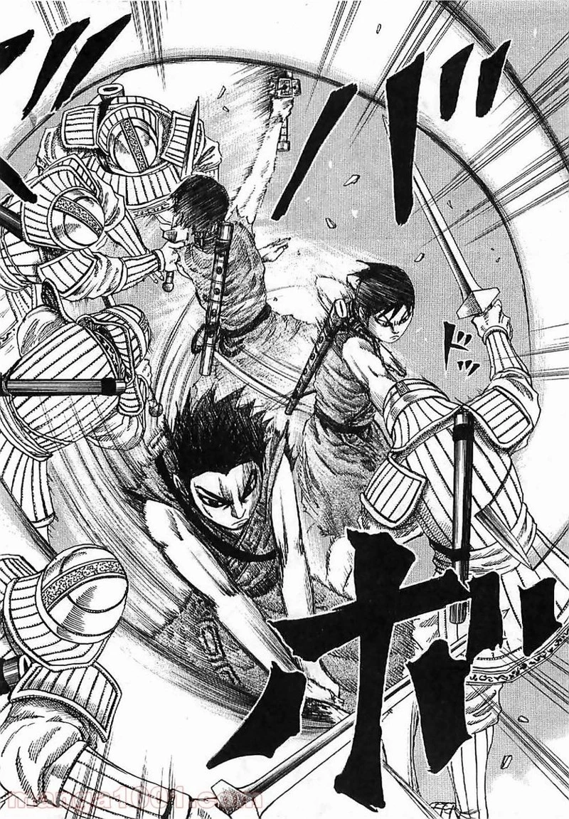 キングダム 第124話 - 16