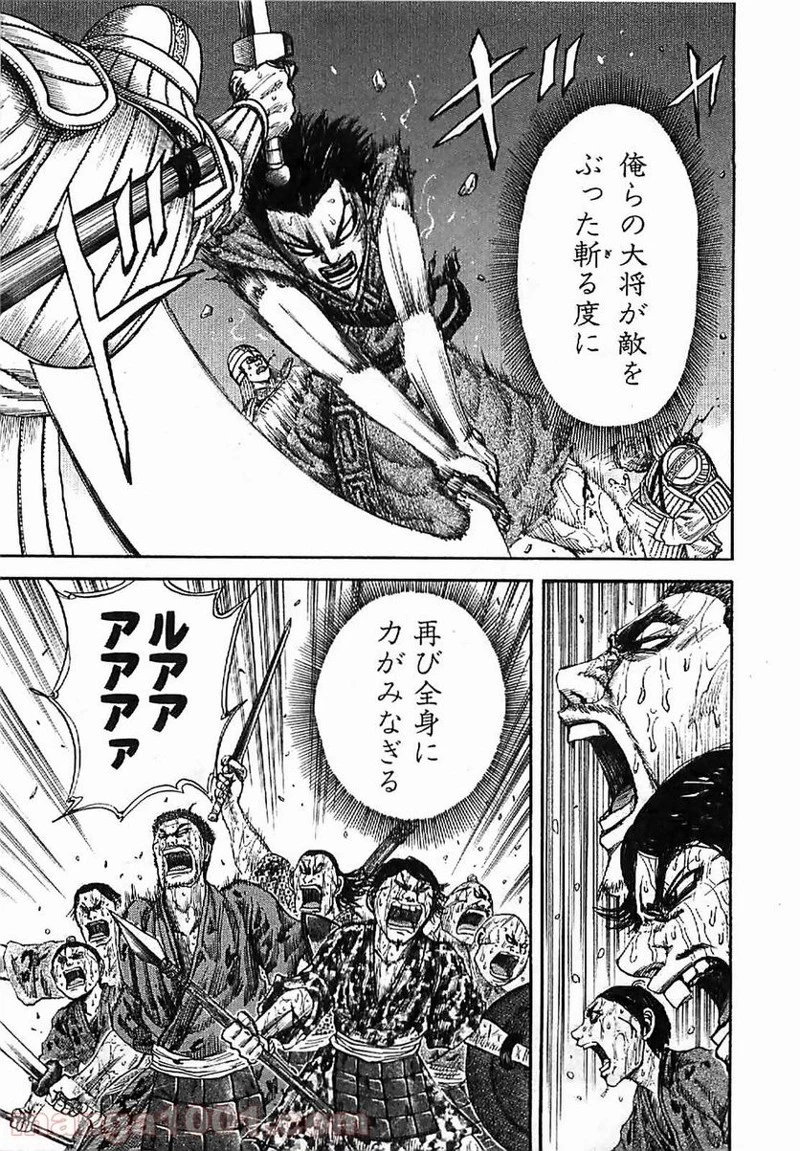 キングダム 第125話 - 11