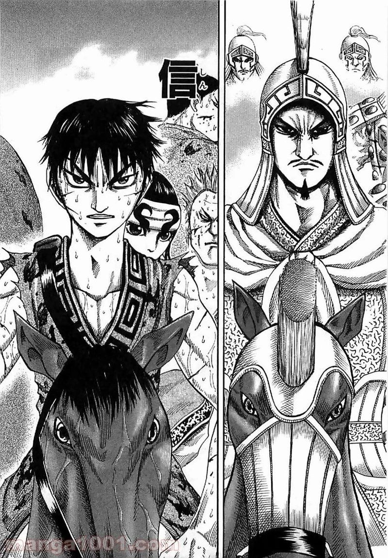 キングダム 第128話 - 3