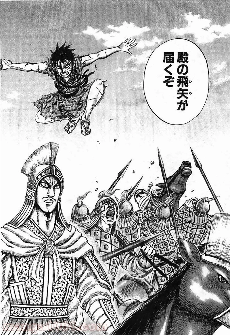 キングダム 第129話 - 15