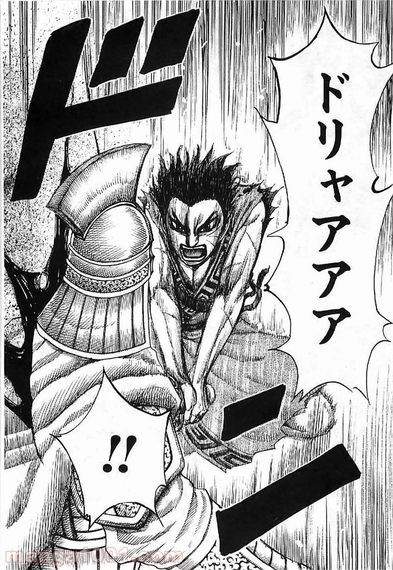 キングダム 第129話 - 17