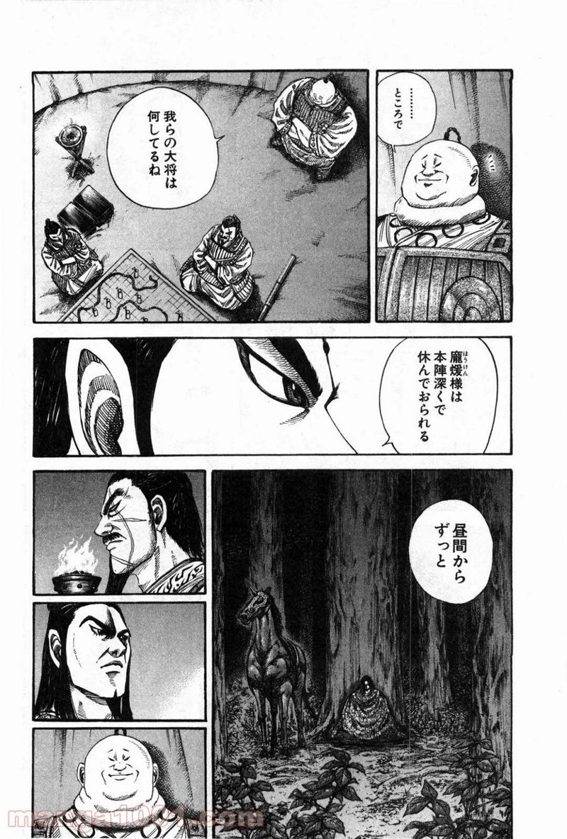 キングダム 第131話 - 6