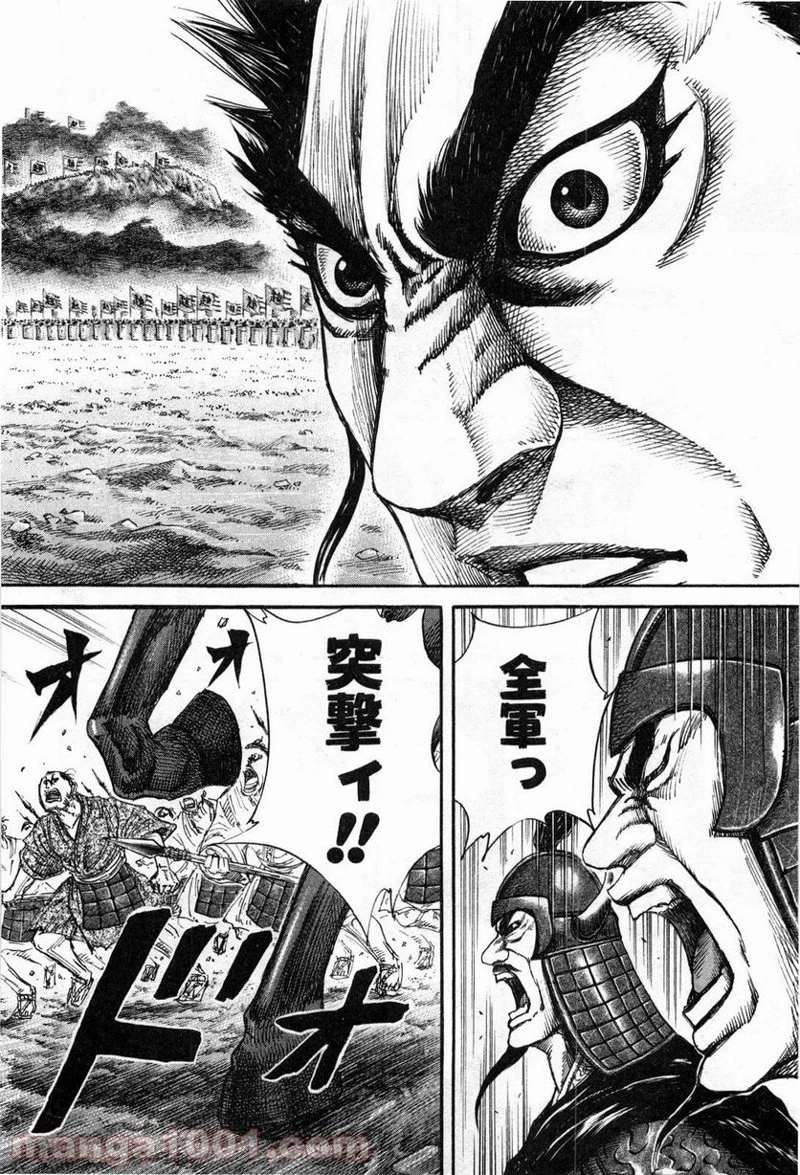 キングダム 第131話 - 16