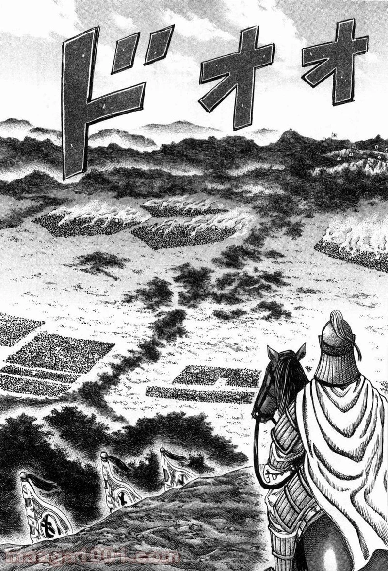 キングダム 第134話 - 18