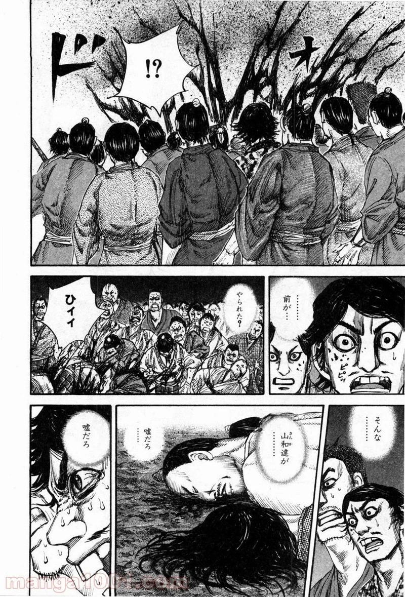 キングダム 第138話 - 15