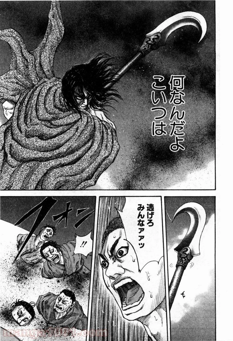 キングダム 第138話 - 16