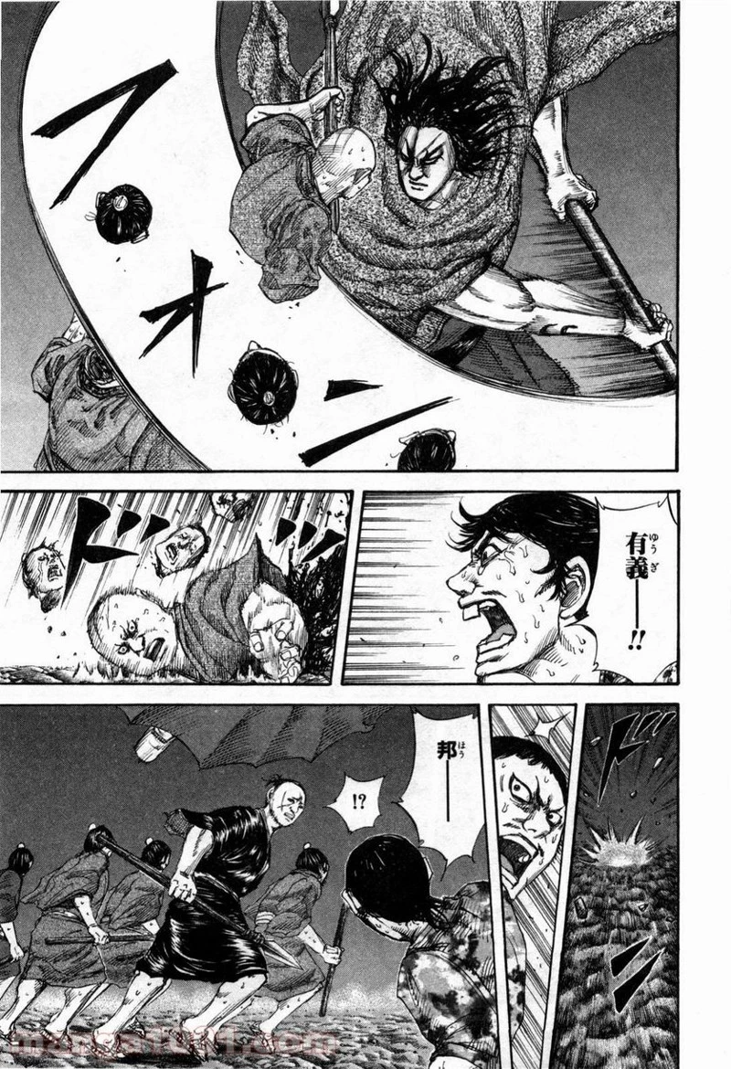 キングダム 第139話 - 4