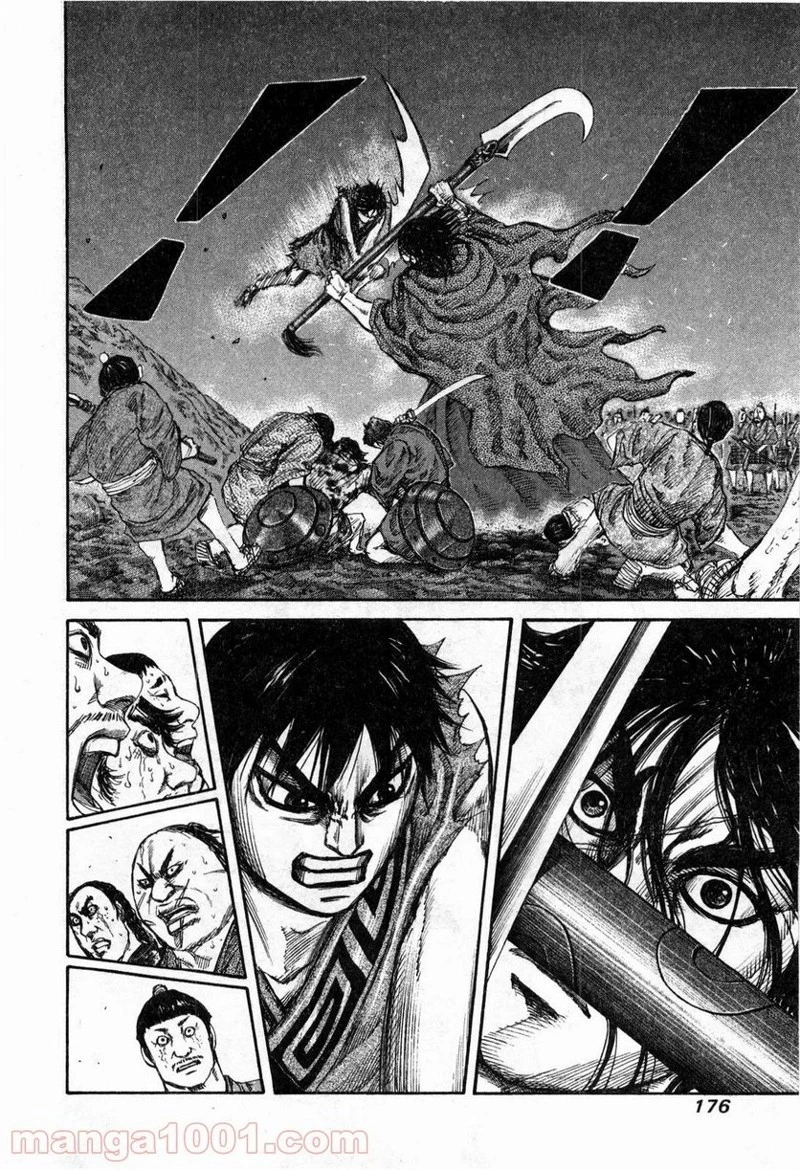 キングダム 第139話 - 9