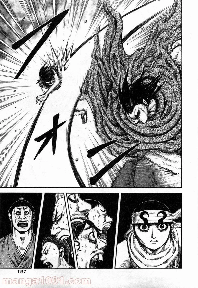 キングダム 第140話 - 12