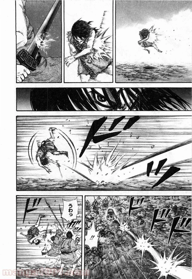 キングダム 第140話 - 13