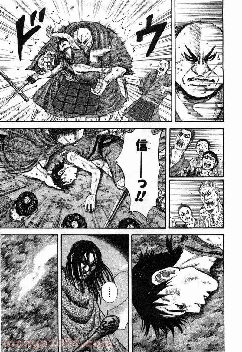 キングダム 第140話 - 14