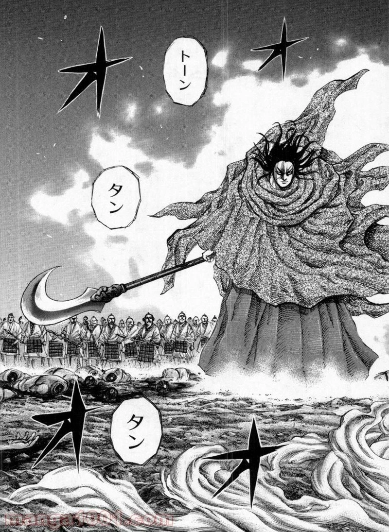 キングダム 第141話 - 9