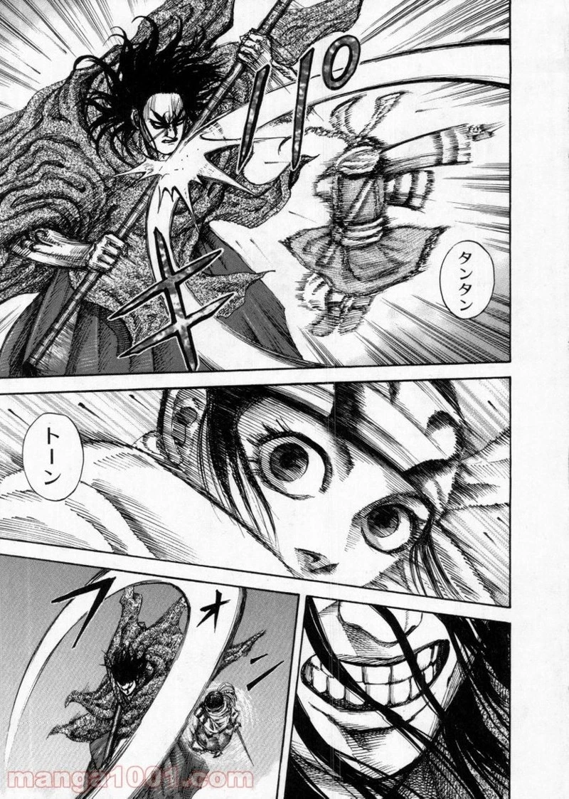 キングダム 第141話 - 13