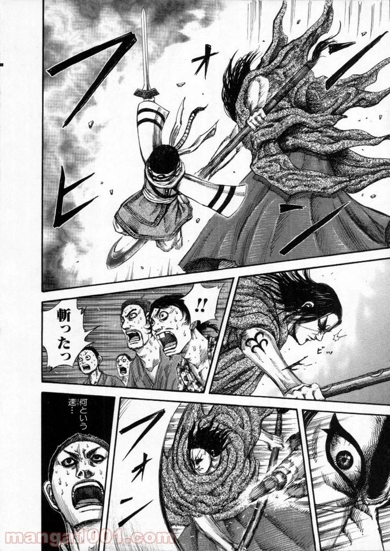 キングダム 第141話 - 20