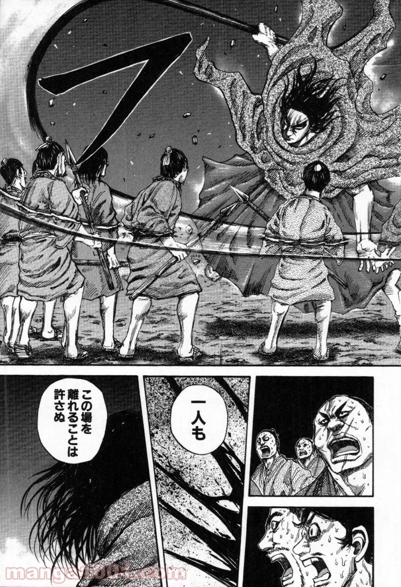キングダム 第142話 - 11