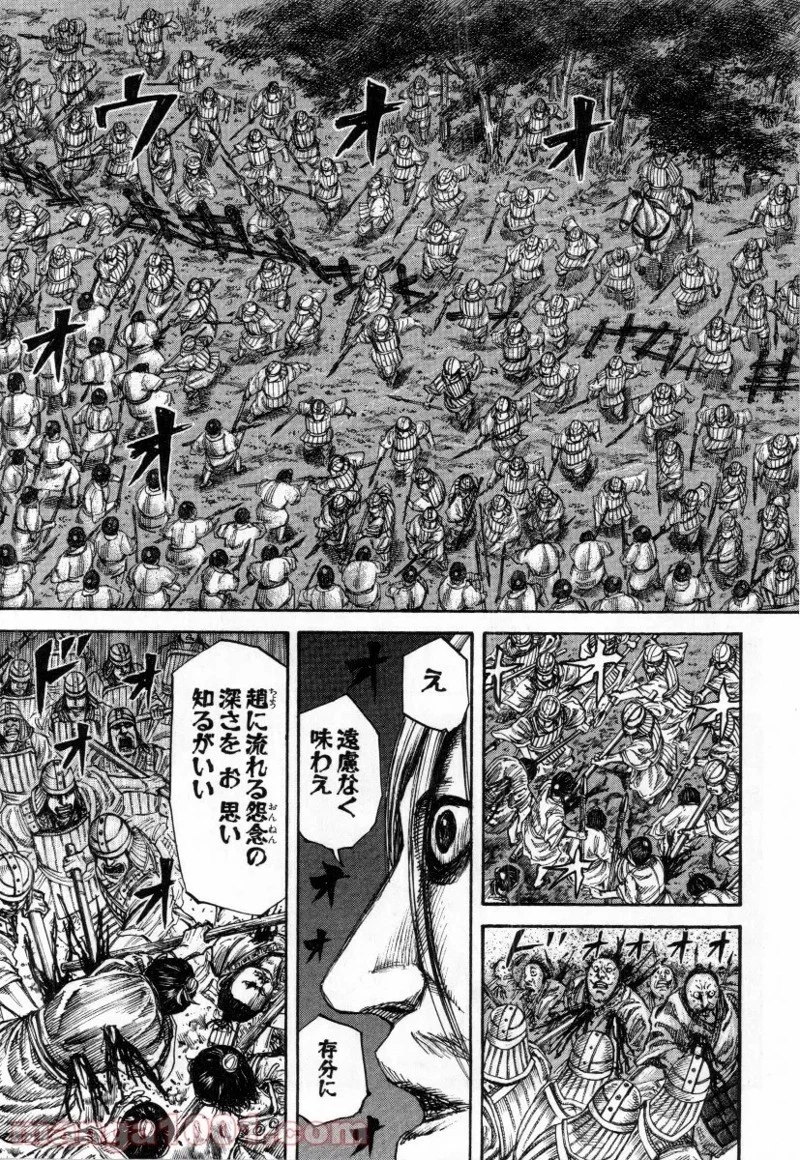 キングダム 第142話 - 17