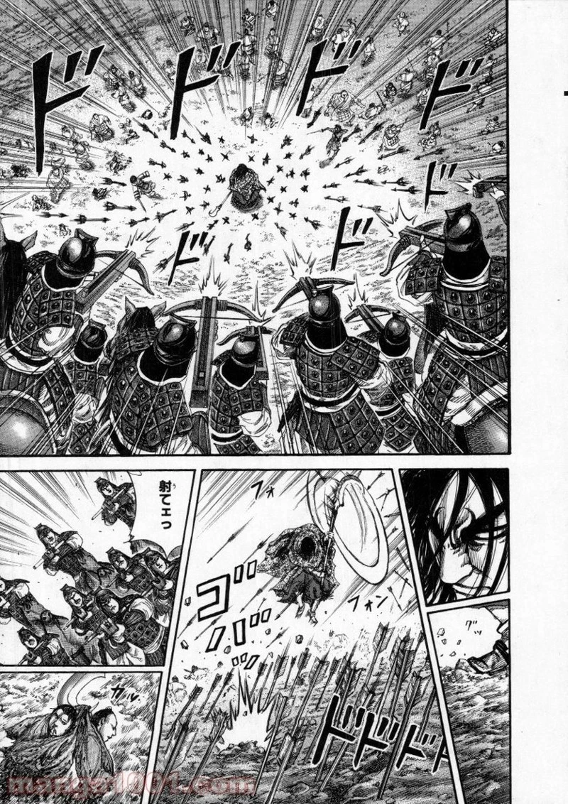 キングダム 第143話 - 13