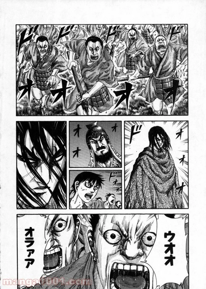 キングダム 第144話 - 4