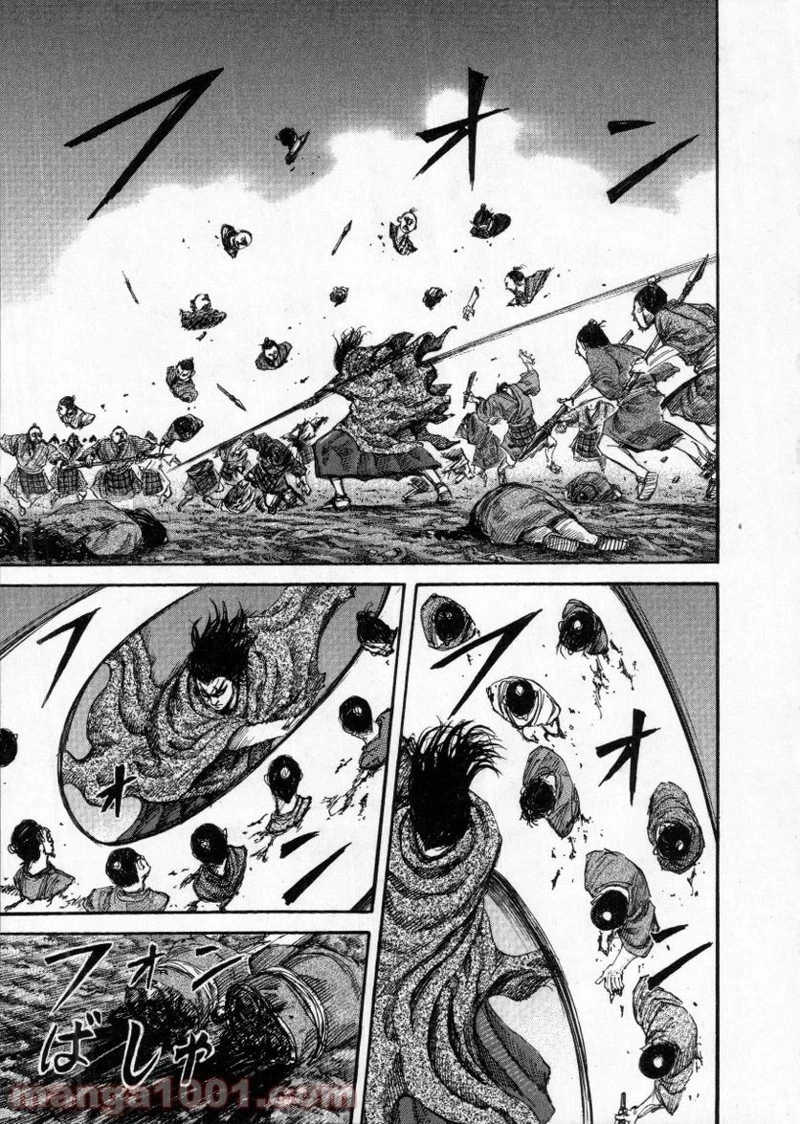 キングダム 第144話 - 5