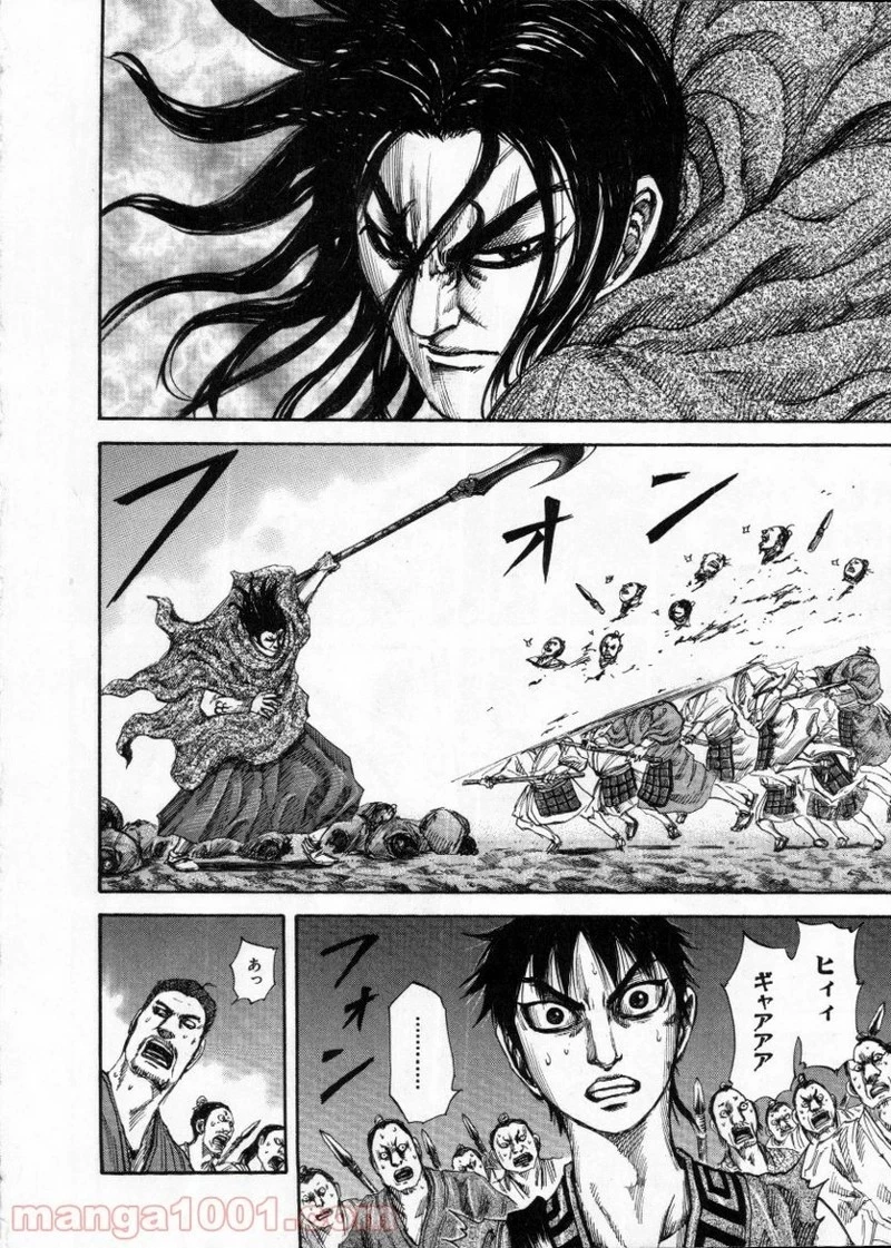 キングダム 第144話 - 6