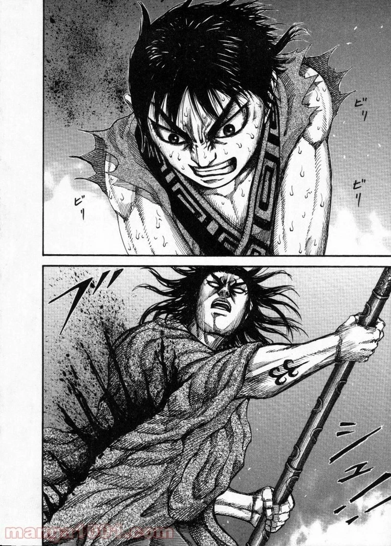 キングダム 第146話 - 4